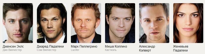 сериал сверхъестественное 11 сезон