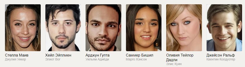 Актеры: Стелла Маив, Хэйл Эйплмен, Арджун Гупта, Саммер Бишил, Оливия Тайлор Дадли, Джейсон Ральф