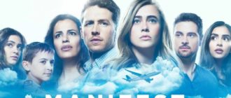 сериал Манифест 2 сезон