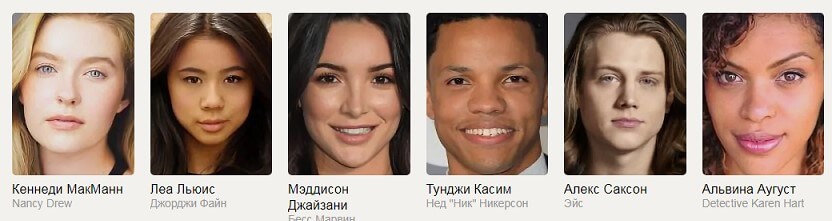 Сериал Нэнси Дрю Актеры и Роли Сериал Нэнси Дрю Актеры и Роли
