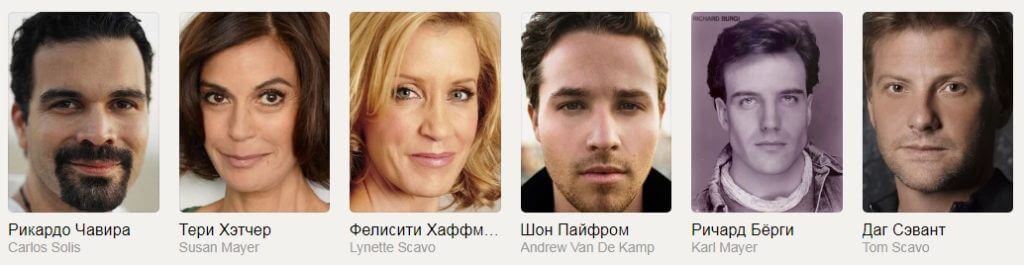 Отчаянные домохозяйки актеры 7 сезон