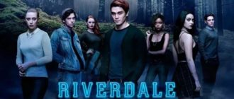 Сериал Ривердейл 1 сезон