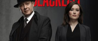 Сериал Черный список 2020