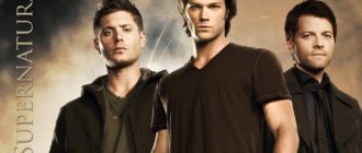 Сериал Сверхъестественное 1 сезон