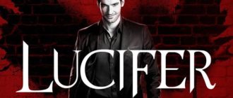 Сериал Люцифер 5 сезон 2020