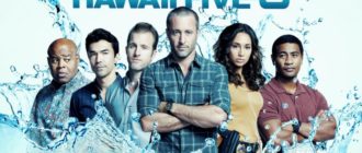 Сериал полиция гавайев 5.0