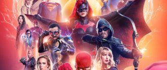Сериал Кризис на бесконечных землях 2020