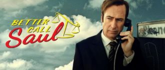 Сериал Лучше звоните Солу 2020
