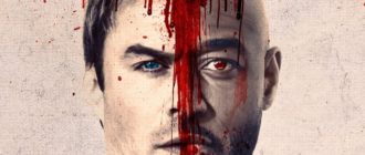 Сериал Вампирские войны постер 2020