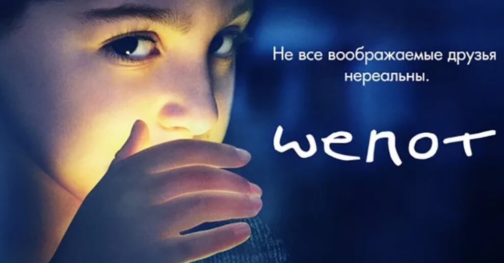 Сериал Шепот постер