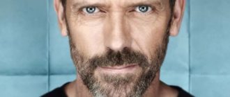 Сериал Доктор Хаус 2020
