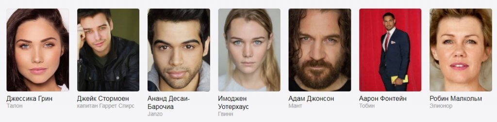 актеры Джессика Грин, Джейк Стормоен, Ананд Бесаи Барочиа, Имоджен Уотерхаус, Адам Джонсон, Аарон Фронтейн, Робин Малкольм актеры Джессика Грин, Джейк Стормоен, Ананд Бесаи Барочиа, Имоджен Уотерхаус, Адам Джонсон, Аарон Фронтейн, Робин Малкольм