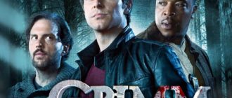 Сериал Гримм 2020