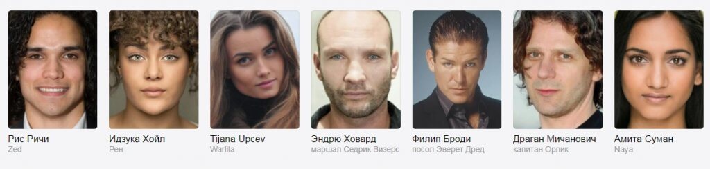 Актеры: Рис Ричи, Издука Хойл, Тижана Упцев, Эндрю Ховард, Филип Броди, Драган Мичанович, Амита Суман Актеры: Рис Ричи, Издука Хойл, Тижана Упцев, Эндрю Ховард, Филип Броди, Драган Мичанович, Амита Суман