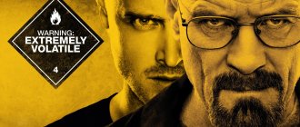 Сериал Во все тяжкие 2021