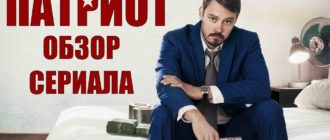 Сериал Патриот амазон 2018