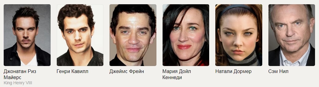 тюдоры актеры и роли фото тюдоры актеры и роли фото