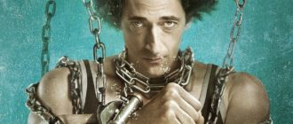 Сериал Гудини 2020