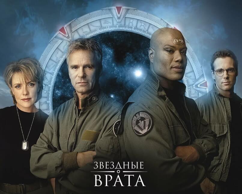 Сериал Звездные врата