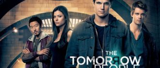 Сериал Люди будущего постер