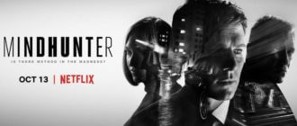 Сериал Охотник за разумом 2020