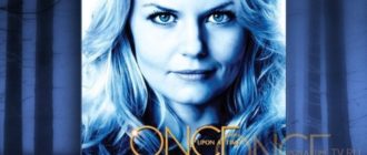 Сериал Однажды в сказке 2020