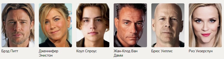Брэд Питт, Дженифер Энистон, Жан Клод Ван Дам, Брюс Уиллис, Хью Лори, Мэттью Пери, Джулия Робертс, Коул Спроус, Риз Уизерспун, Вайнона Райдер, Дакота Фаннинг, Шонн пенн, Гари Олдман, Алек Болдуин, Дениз Ричардс, Мэтт Леблан, Лиза Кудроу, Дэвид Швиммер, Эллен Помпео и многие другие Брэд Питт, Дженифер Энистон, Жан Клод Ван Дам, Брюс Уиллис, Хью Лори, Мэттью Пери, Джулия Робертс, Коул Спроус, Риз Уизерспун, Вайнона Райдер, Дакота Фаннинг, Шонн пенн, Гари Олдман, Алек Болдуин, Дениз Ричардс, Мэтт Леблан, Лиза Кудроу, Дэвид Швиммер, Эллен Помпео и многие другие