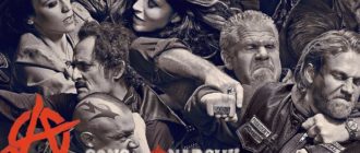 Сериал Сыны анархии 2020