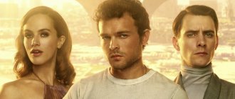 Сериал Дивный новый мир 2020