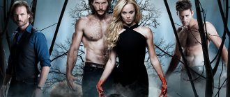 Сериал Укушенная