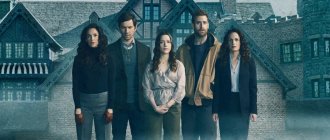 Сериал Призраки поместья Блай постер