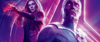 Сериал Ванда и Вижен постер 2021