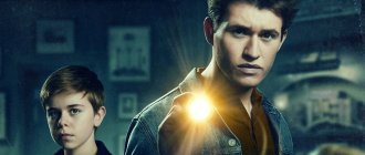 Сериал Братья Харди 2021