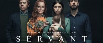 Сериал Дом с прислугой постер