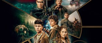 Сериал Племена Европы постер