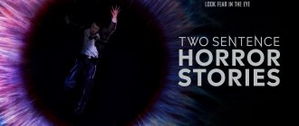 Сериал Страшные истории в двух предложениях 2021