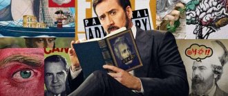 Сериал История бранных слов постер