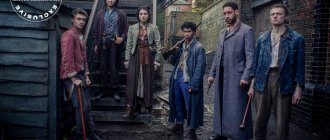 Сериал Нерегулярные части постер