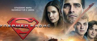 Сериал Супермен и Лоис постер