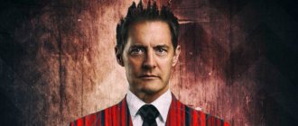 Сериал Твин Пикс обложка