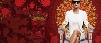 сериал королева юга 2021