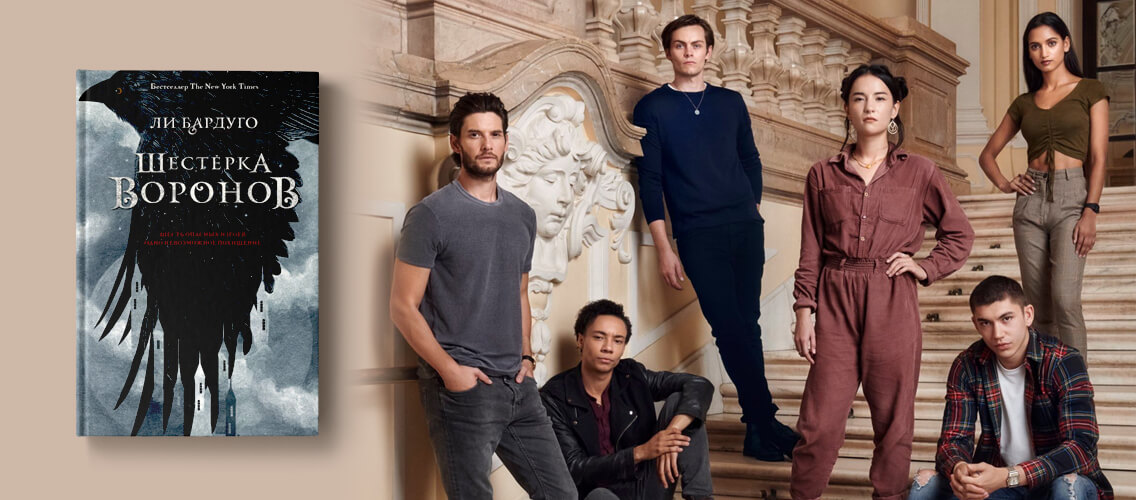 Сериал Тень и кость лостфильм тв Сериал Тень и кость лостфильм тв
