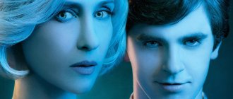 Сериал Мотель Бейтса постер