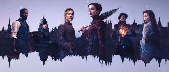сериал невероятные 2021