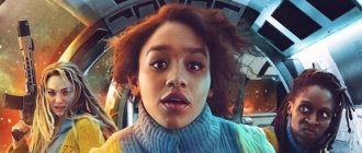 Сериал Интергалактик постер 2021