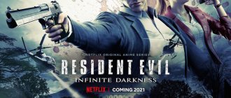 Сериал Обитель зла Бесконечная тьма постер