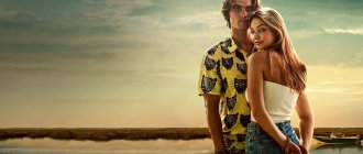 сериал внешние отмели постер