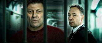 Сериал Срок постер 2021