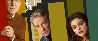 Сериал убийства в одном здании