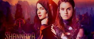 Сериал Хроники Шаннары постер